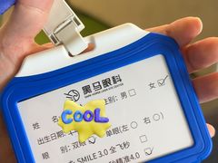 -黑马眼科·近视手术