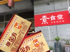 -素清香(解放路店)