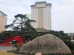 -南京钟山宾馆(江苏省会议中心)