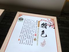 -清真·德顺祥铜锅涮羊肉(宝丰店)