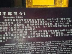 导游图-崇州市街子古镇