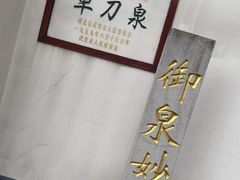 -卓刀泉寺