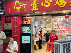 -文记壹心鸡(宝华路店)