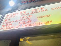 -老字号李姐炒冰(夏日百货店)