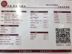 菜单-0791老南昌米粉(金虹桥商场店)