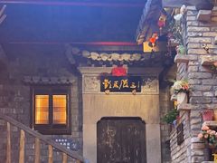 -徽三说·土徽菜·中国徽菜连锁品牌(阳湖总店)