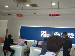 -中国移动(金高路营业厅)