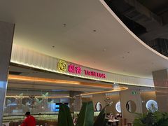 门面-稻香酒家(步步高梅溪新天地店)