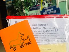 -美联众合动物医院(唯恩分院)