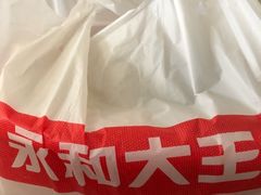 -永和大王(一口茶豆浆|花香豆更香·碧榕湾店)