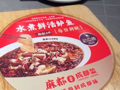 -麻都·成都菜(人民广场店)