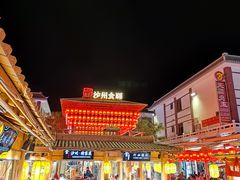 -沙州食驿·非遗小吃夜市