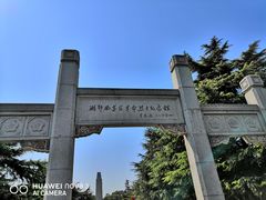 -湘鄂西苏区革命烈士陵园