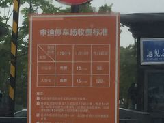 -奕欧来上海购物村停车场
