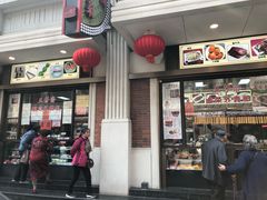 门面-五芳齋(云南南路店)