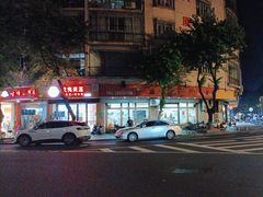 -阿三麻蓉汤圆(顺光大厦店)