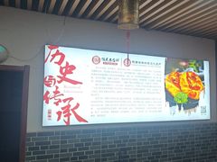 -陆氏太后饼(富平店)