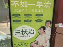 -通透堂中医·精准推拿(旗舰店)