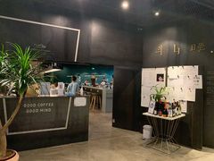 -半山腰·云南菜(侨福芳草地店)