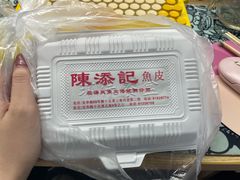 -陈添記·祖傳爽鱼皮·西关老字号(广州首店)