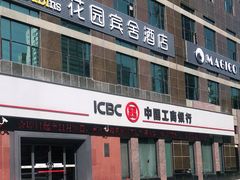 -中国工商银行(深圳福田支行)