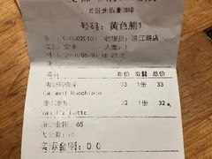 账单-漫咖啡MAANCOFFEE(清江路店)