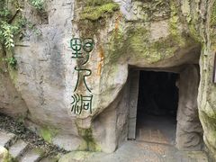 -神农架景区