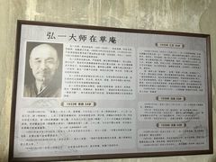 -草庵摩尼教遗址公园