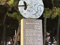 -海云台海滩
