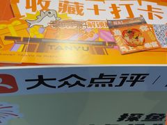-探鱼·鲜青椒爽麻烤鱼(番禺万达店)