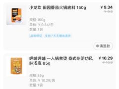 -盒马鲜生(大成店)