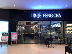 -奉茶(龙湖.金楠天街店)