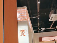 -楼兰新疆菜(江宁万达店)