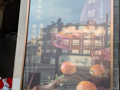 -德兴馆(广东路总店)