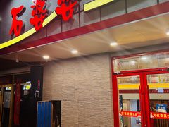 -石婆婆烧鸡公(凤凰西街店)