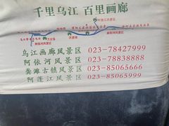 -乌江画廊(彭水苗族土家族自治县)