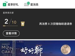 -星巴克(杭州银泰城西一店)