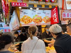 -丁家坡洋芋·观音桥好吃街A区(全国总店)