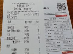 账单-渝是乎酸菜鱼(龙旗购物中心店)