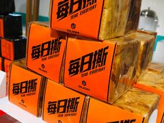 -第戎蛋糕(南开大悦城店)
