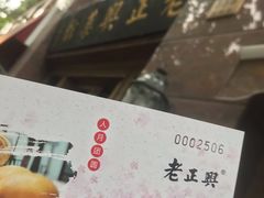 -老正兴菜馆(福州路店)