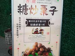 -二姐刨冰