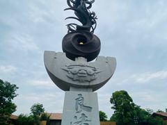 -良渚古城遗址公园