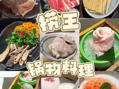 -捞王锅物料理(上海世茂广场店)