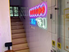 -笃笃笃糖粥(十全街店)