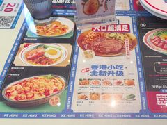 -克茗冰室(仁恒梦中心店)