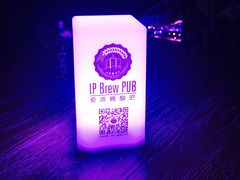 -爱啤精酿·民谣酒馆(滨江店)