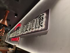 -东门口·新式老北京火锅(河西龙湖天街店)