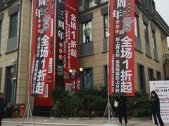-王府井奥莱临潼小镇(临潼店)