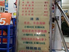 -顺庆羊肉馆(南坪店)
